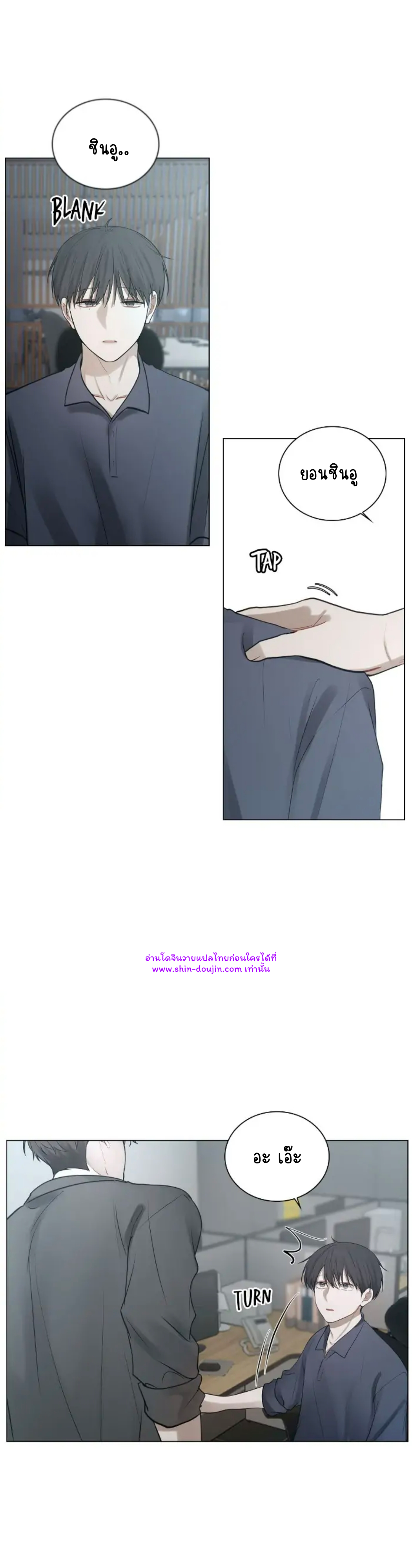 Someone Like You EP 22